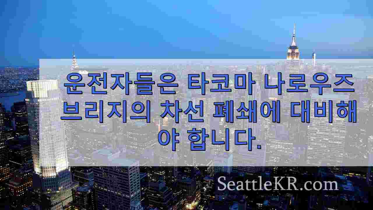 시애틀 뉴스 SeattleKR