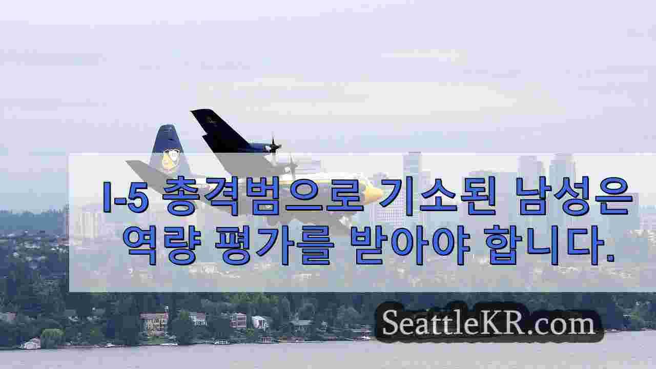 시애틀 뉴스 SeattleKR