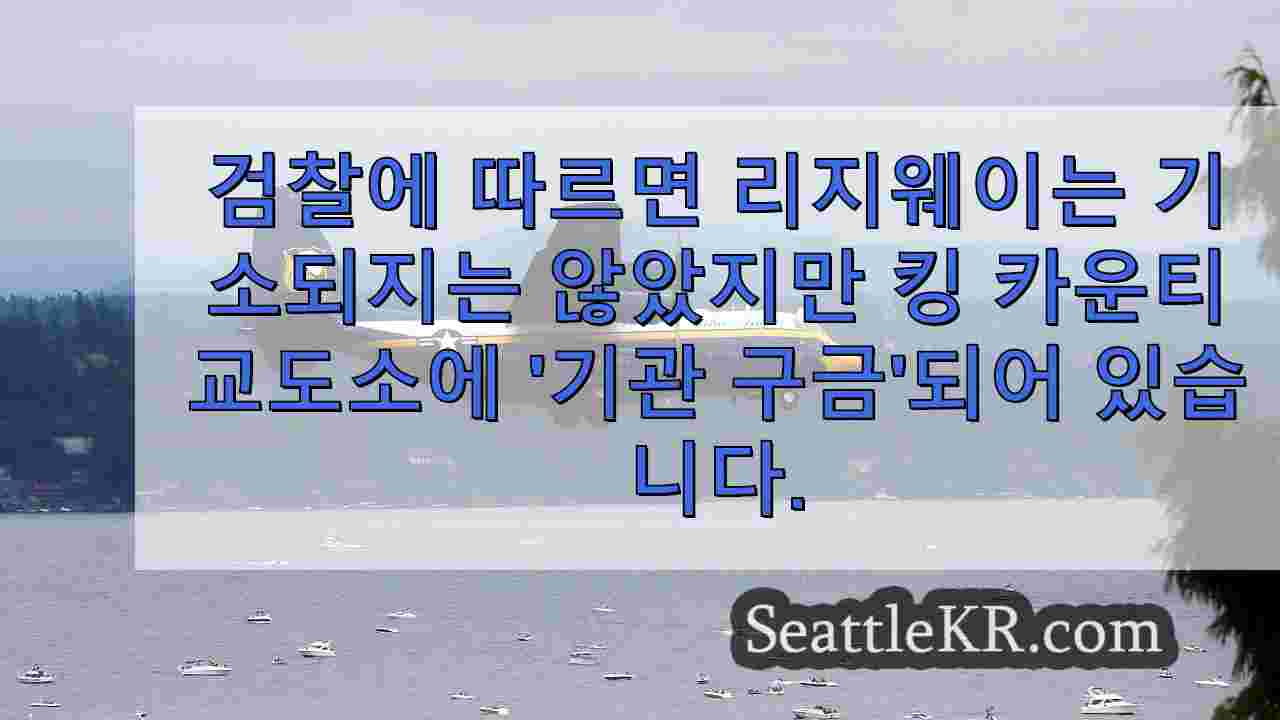 시애틀 뉴스 SeattleKR