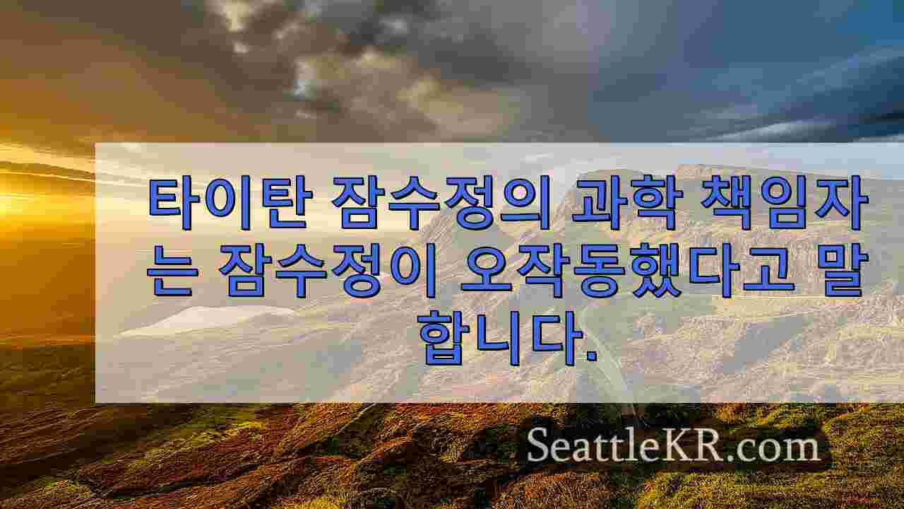 시애틀 뉴스 SeattleKR