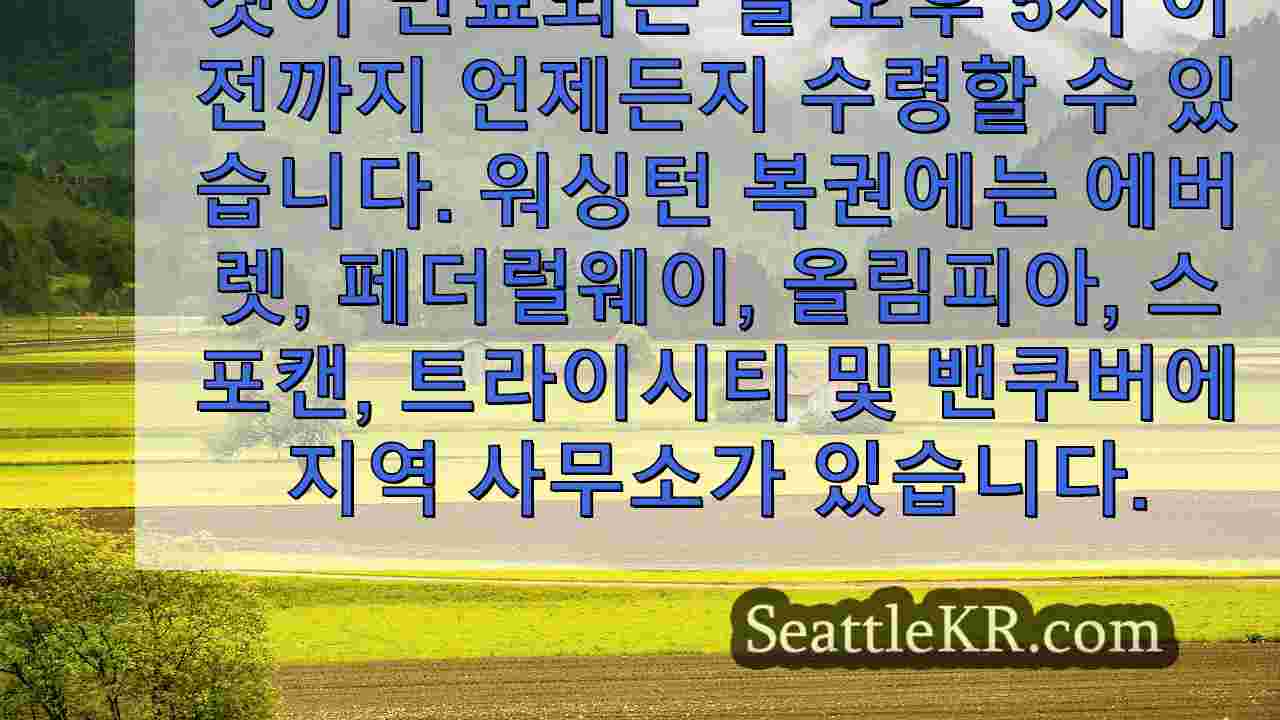 시애틀 뉴스 SeattleKR