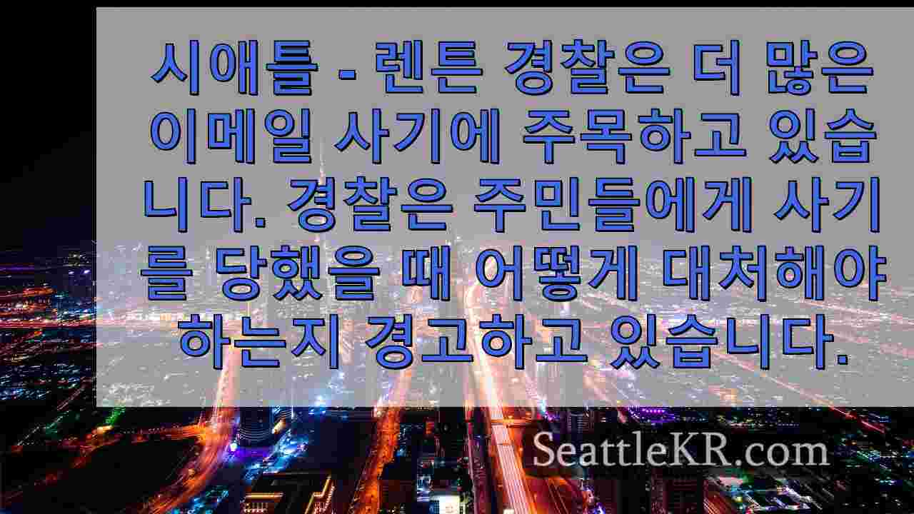 시애틀 뉴스 SeattleKR