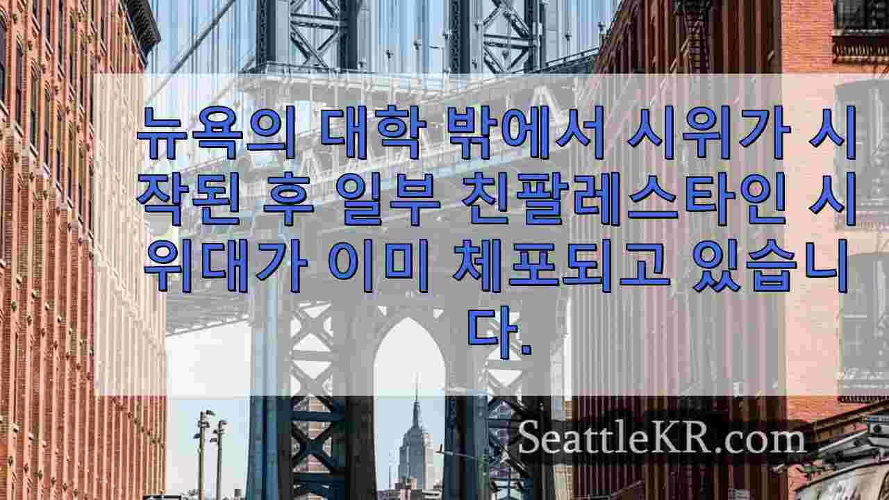 시애틀 뉴스 SeattleKR