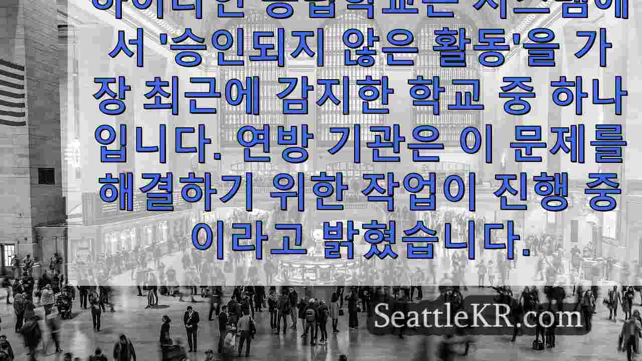 시애틀 뉴스 SeattleKR