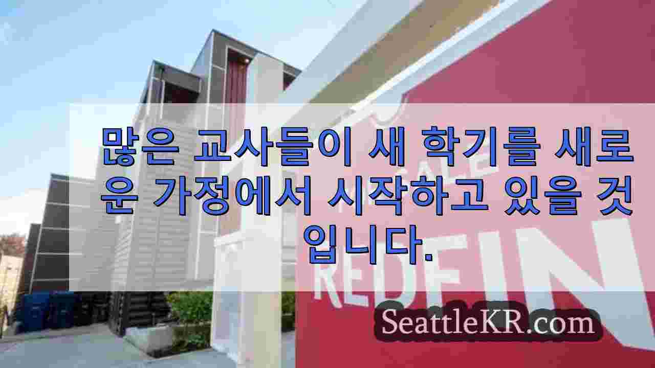 시애틀 뉴스 SeattleKR