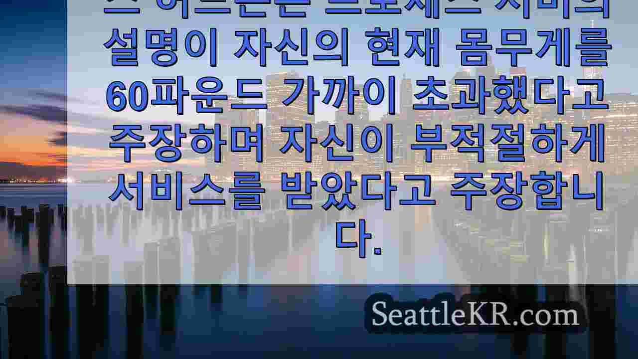 시애틀 뉴스 SeattleKR