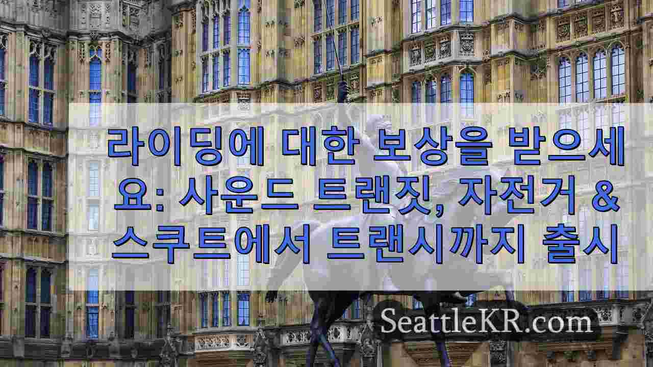 시애틀 뉴스 SeattleKR