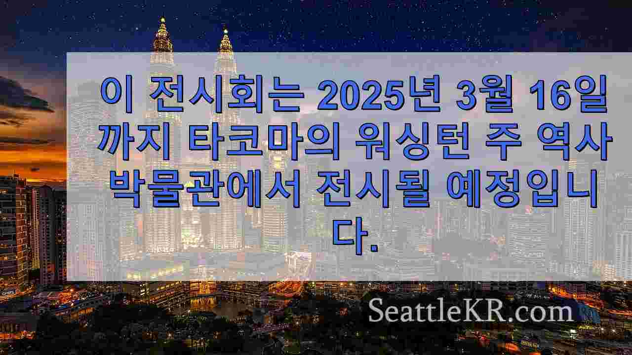 시애틀 뉴스 SeattleKR