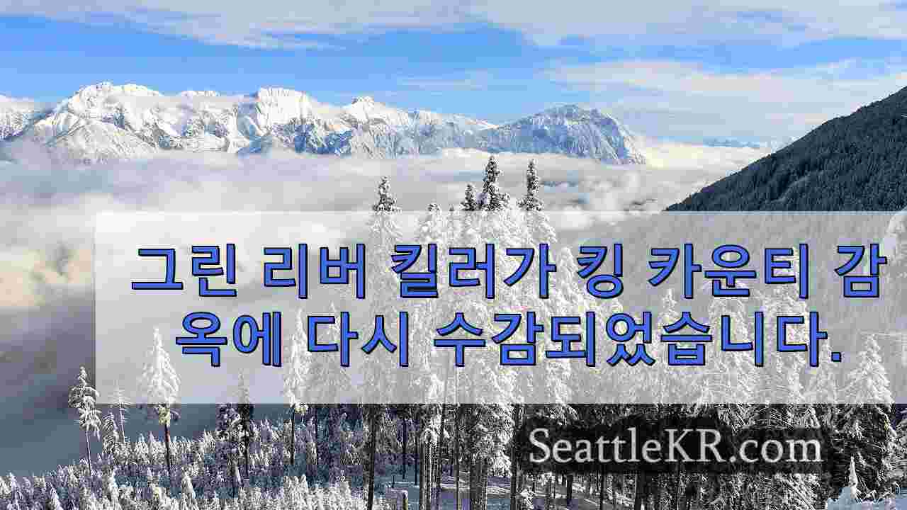 시애틀 뉴스 SeattleKR
