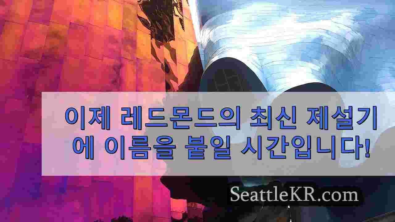 시애틀 뉴스 SeattleKR