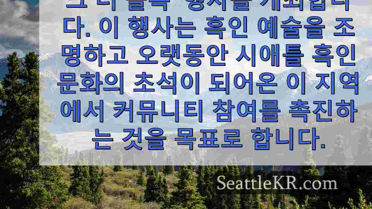 시애틀 뉴스 SeattleKR