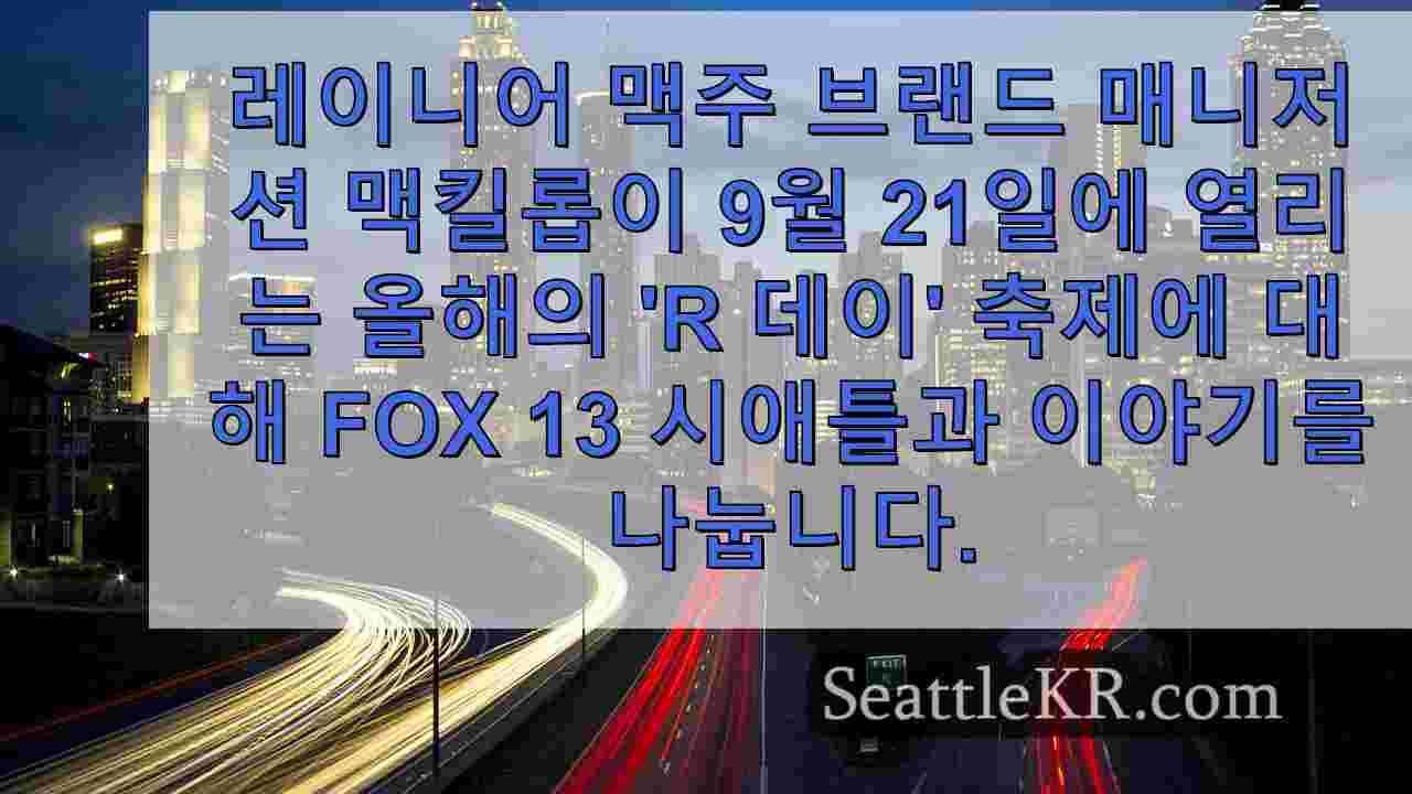 시애틀 뉴스 SeattleKR