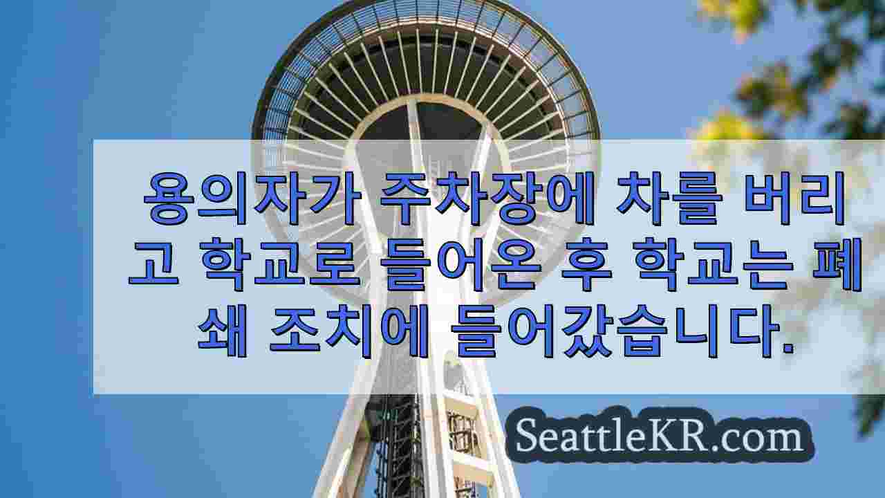 시애틀 뉴스 SeattleKR