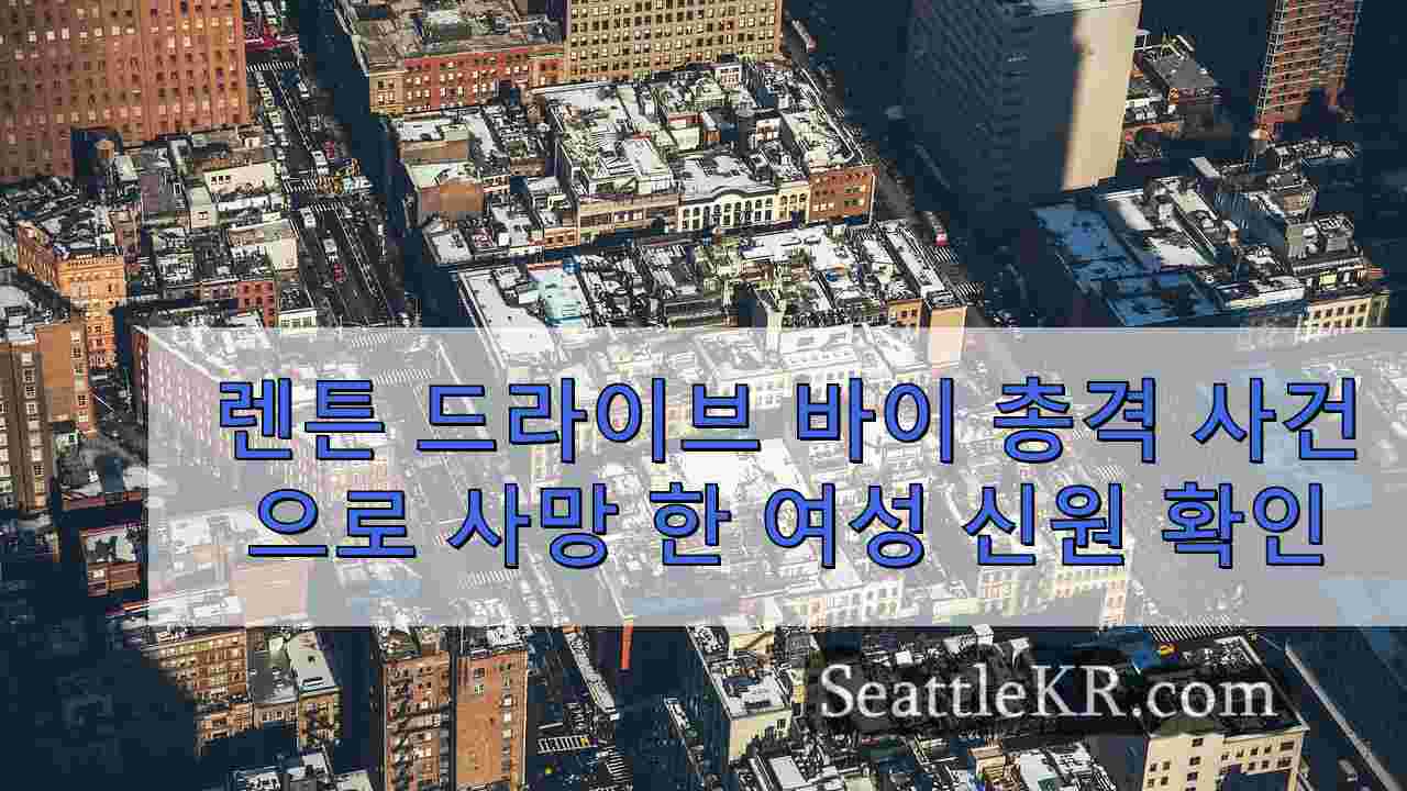 시애틀 뉴스 SeattleKR
