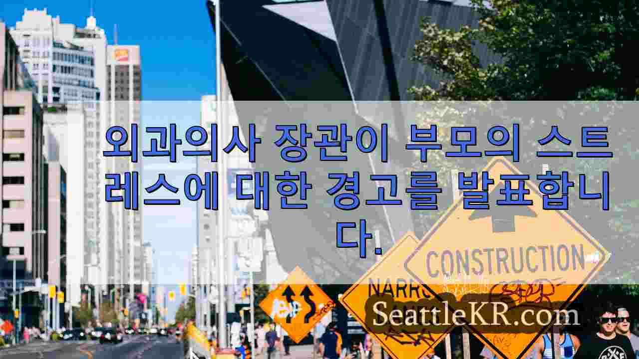 시애틀 뉴스 SeattleKR