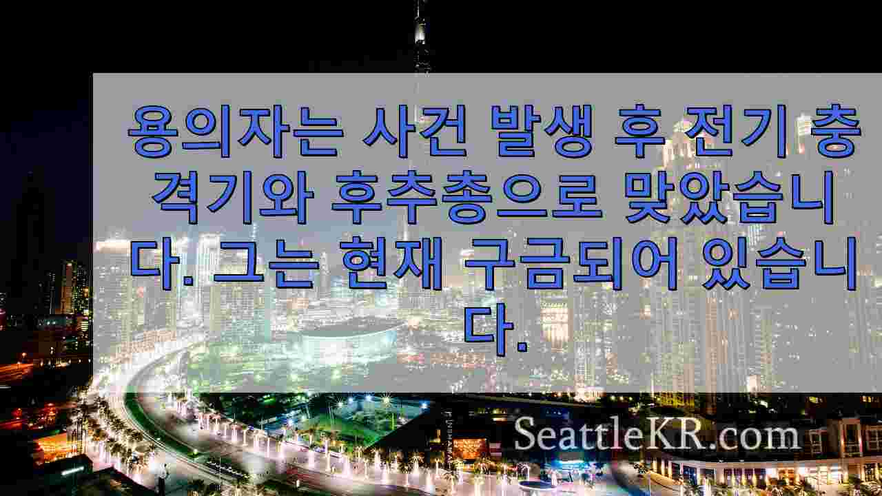 시애틀 뉴스 SeattleKR