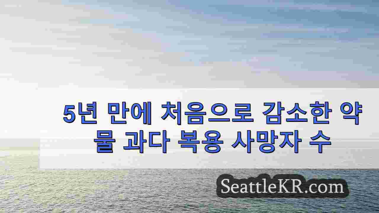 시애틀 뉴스 SeattleKR