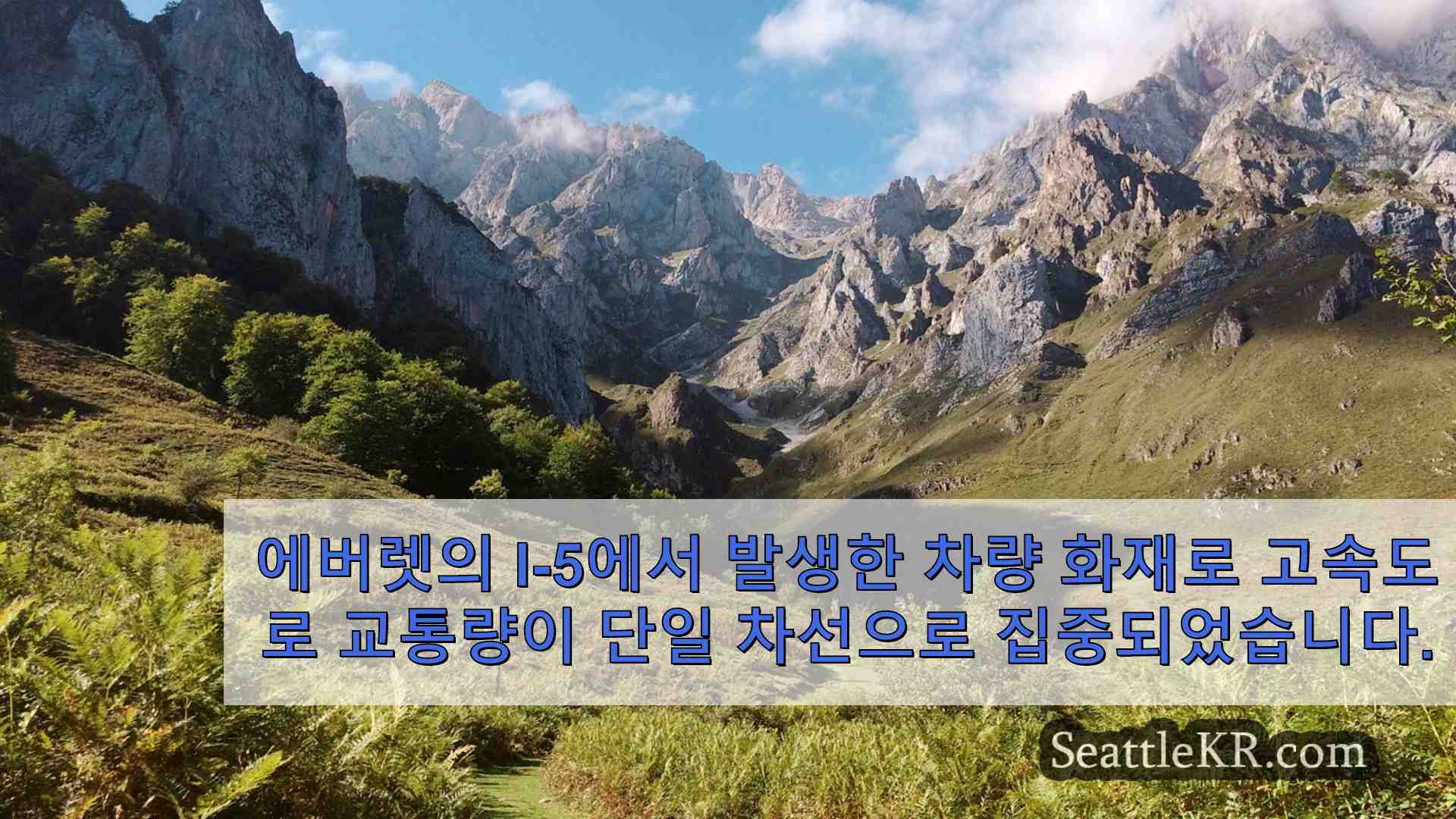 시애틀 뉴스 SeattleKR