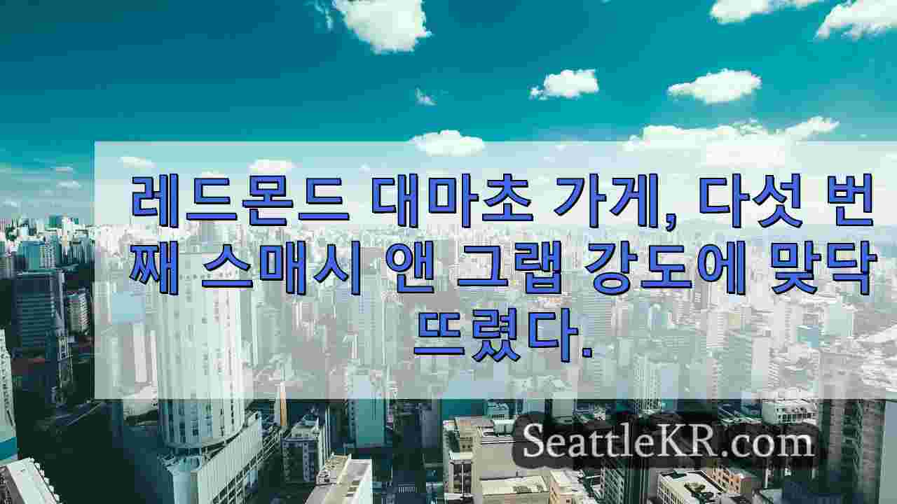 시애틀 뉴스 SeattleKR