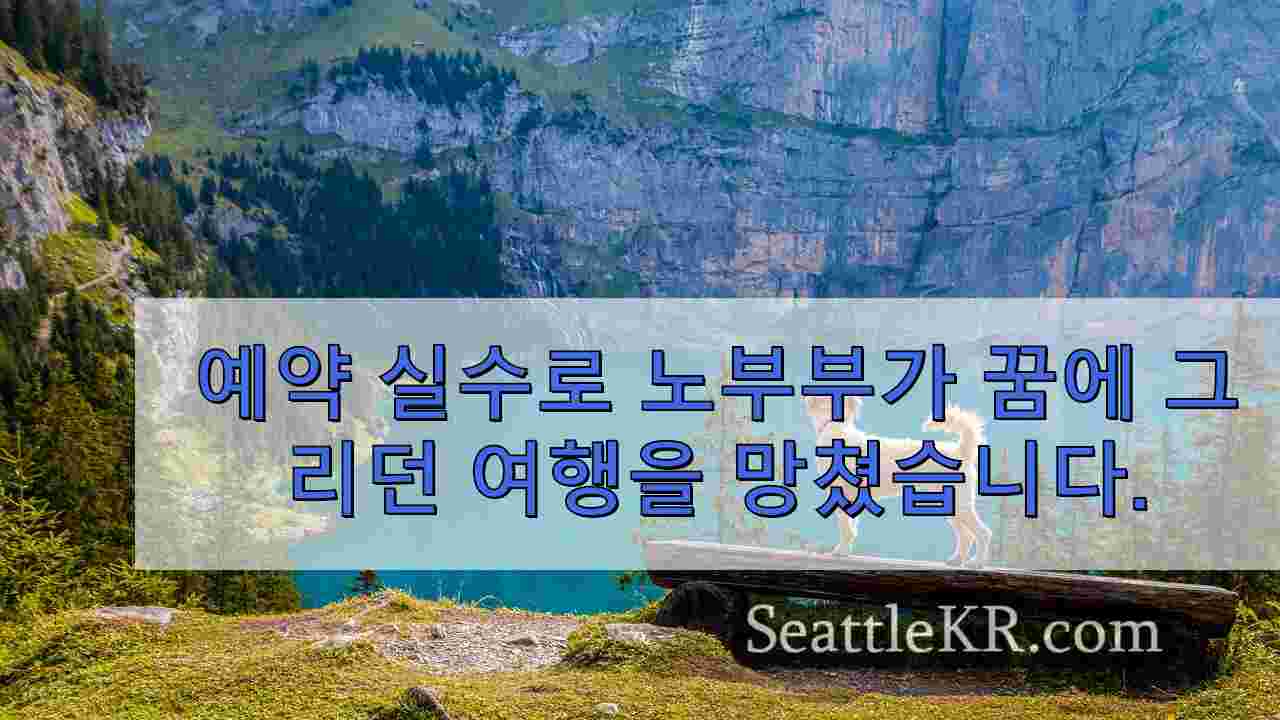 시애틀 뉴스 SeattleKR
