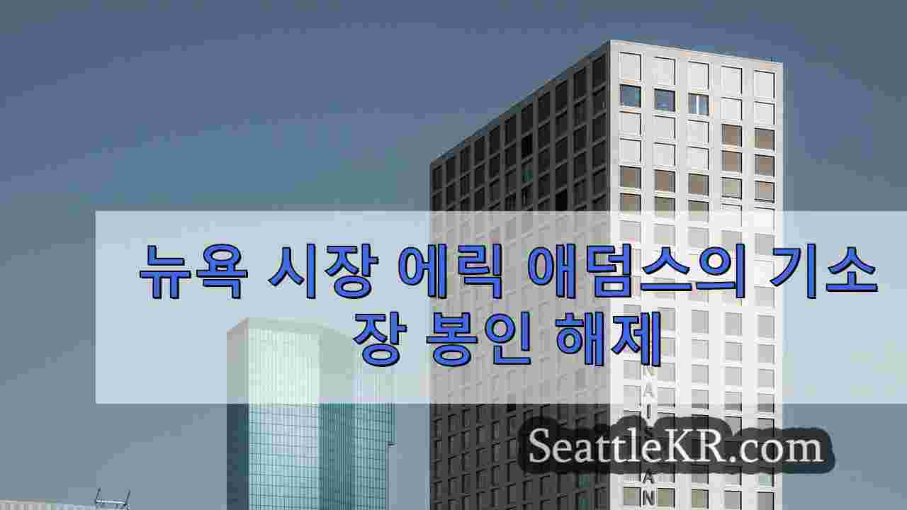 시애틀 뉴스 SeattleKR