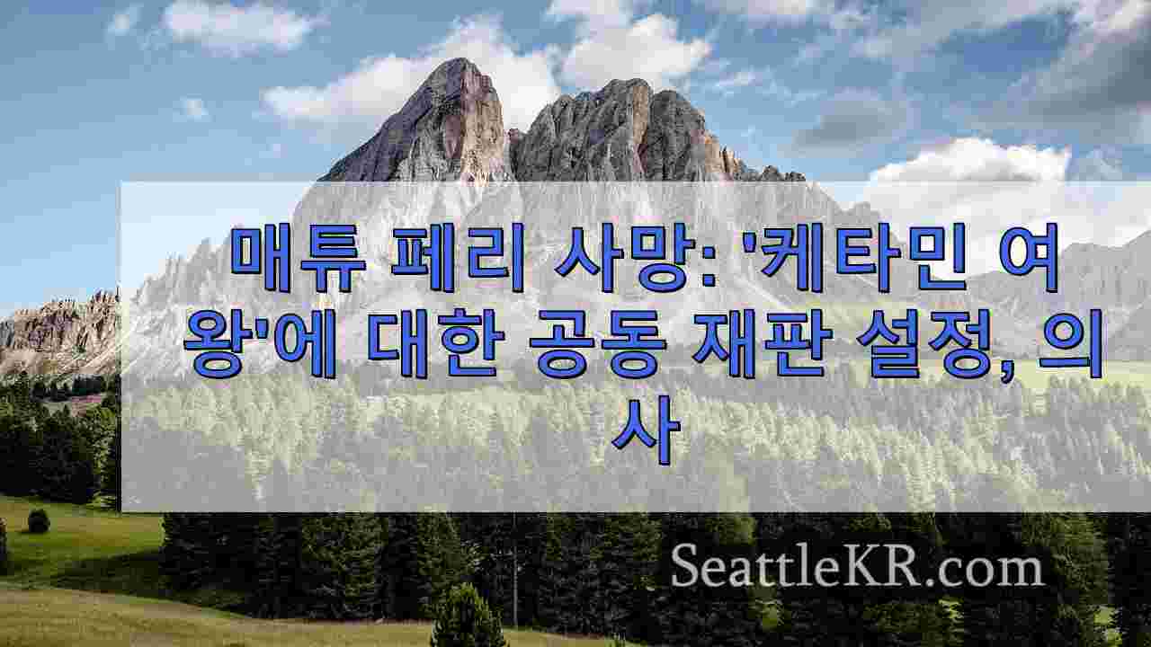 시애틀 뉴스 SeattleKR