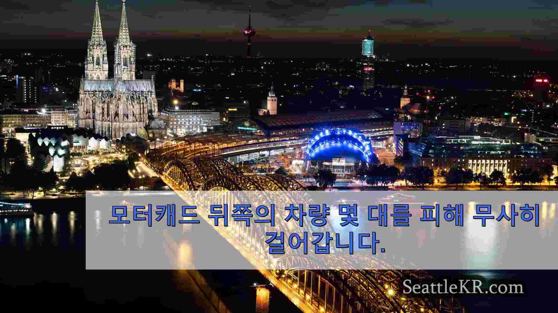 시애틀 뉴스 SeattleKR
