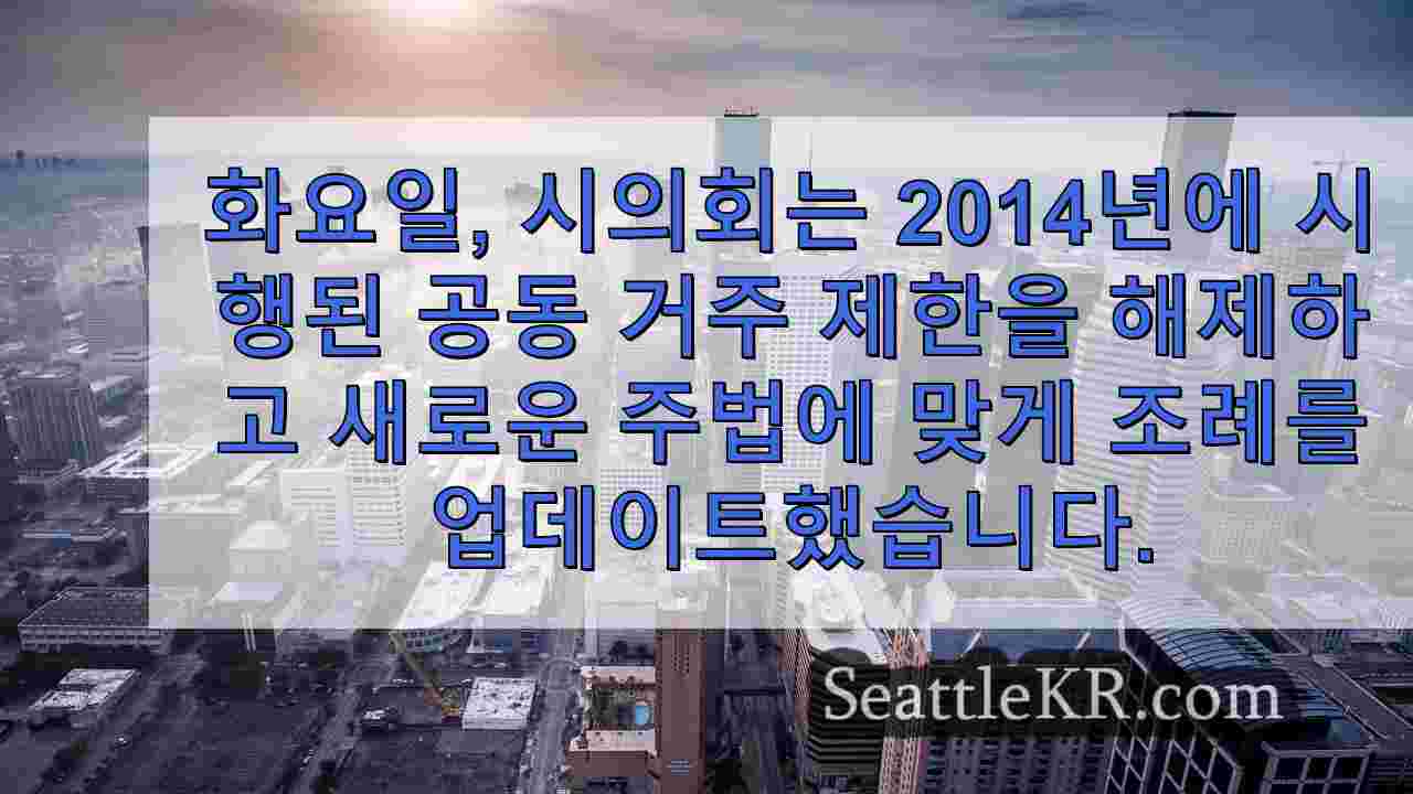 시애틀 뉴스 SeattleKR