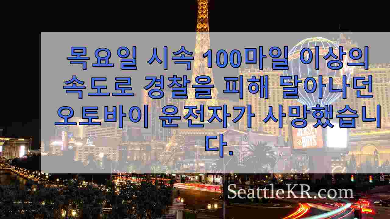 시애틀 뉴스 SeattleKR