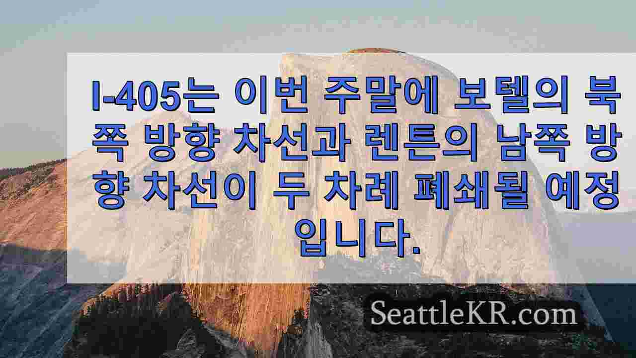 시애틀 뉴스 SeattleKR