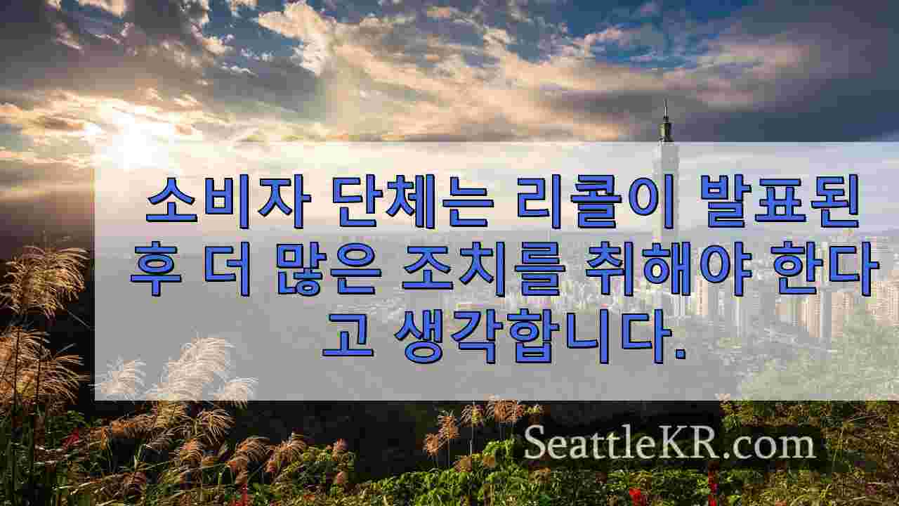 시애틀 뉴스 SeattleKR