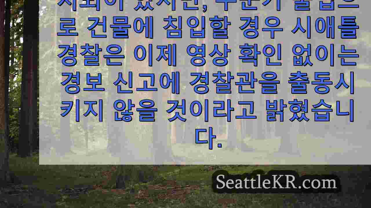 시애틀 뉴스 SeattleKR