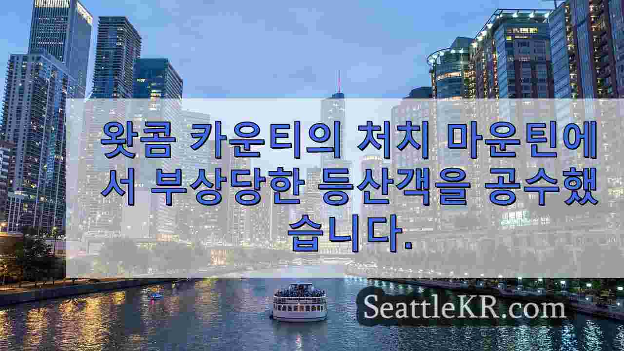 시애틀 뉴스 SeattleKR