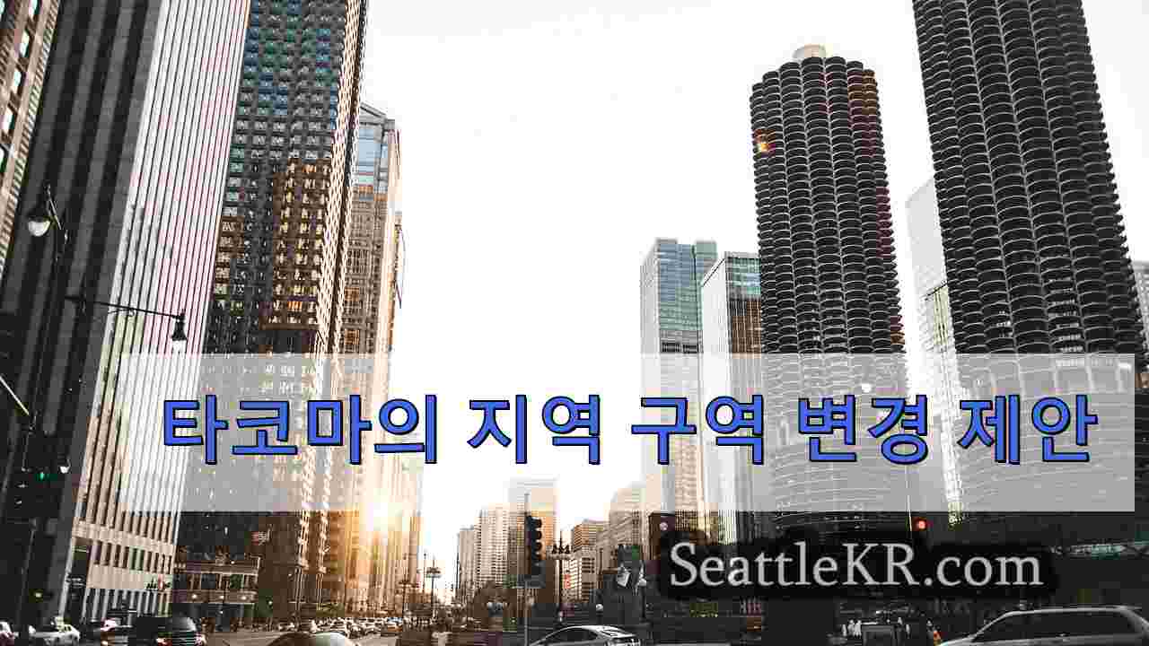시애틀 뉴스 SeattleKR