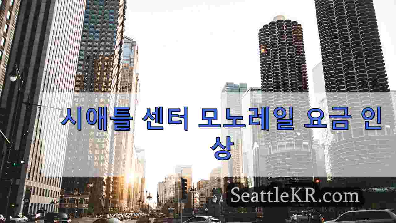 시애틀 뉴스 SeattleKR