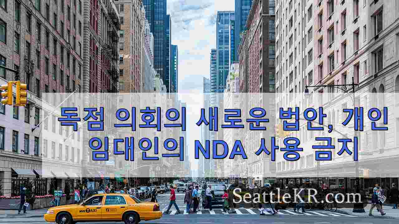 시애틀 뉴스 SeattleKR