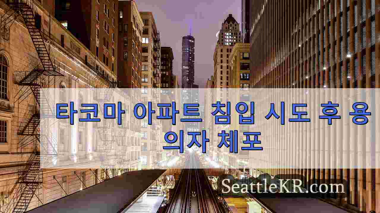 시애틀 뉴스 SeattleKR