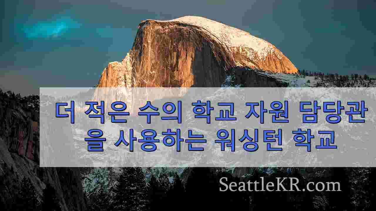 시애틀 뉴스 SeattleKR