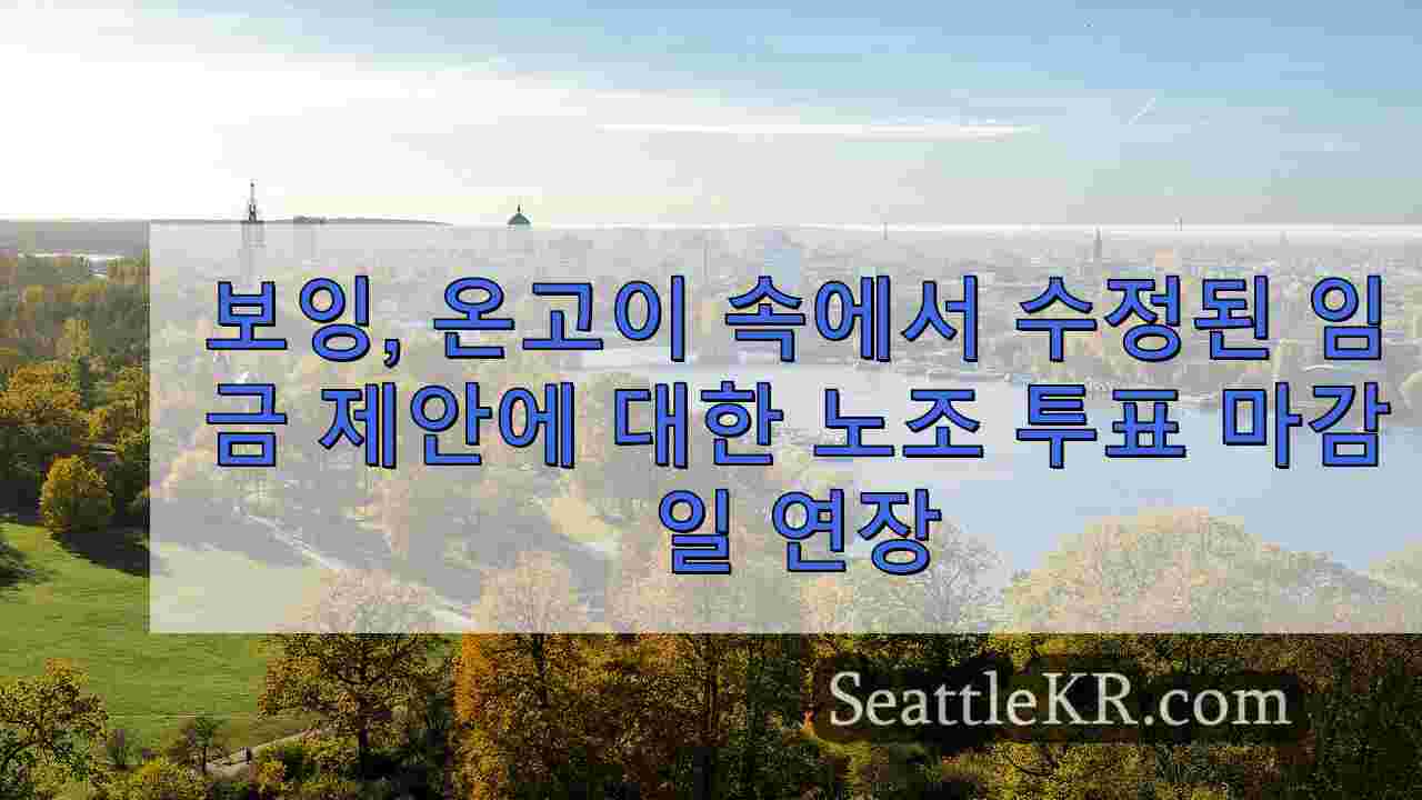 시애틀 뉴스 SeattleKR