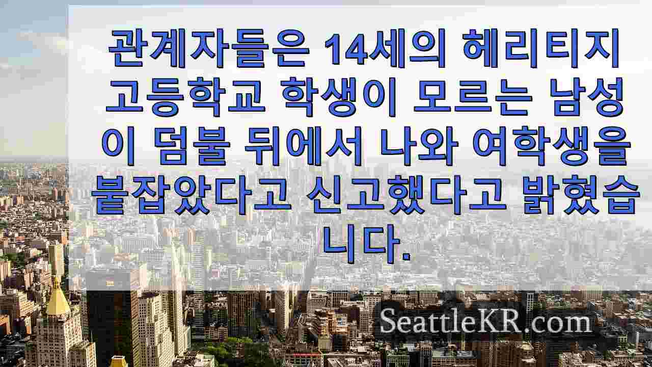 시애틀 뉴스 SeattleKR