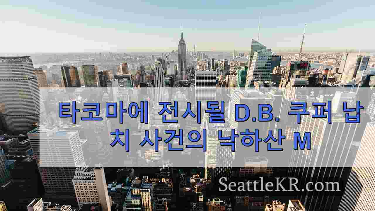 시애틀 뉴스 SeattleKR