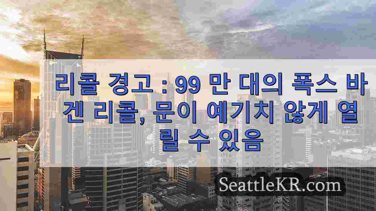 시애틀 뉴스 SeattleKR