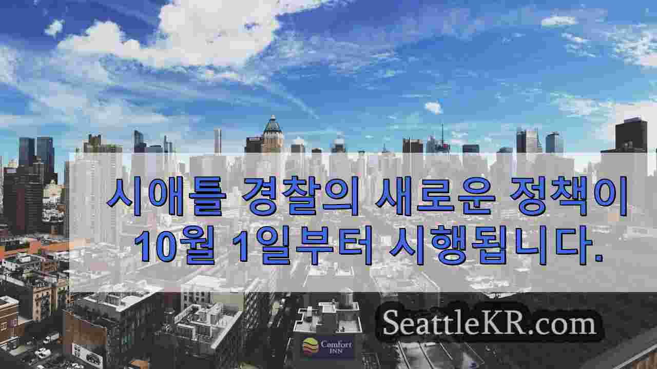 시애틀 뉴스 SeattleKR