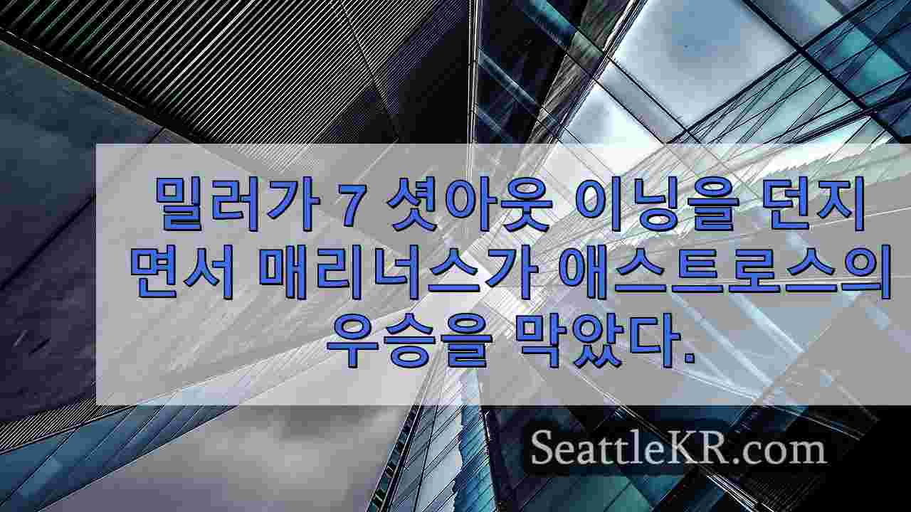 시애틀 뉴스 SeattleKR