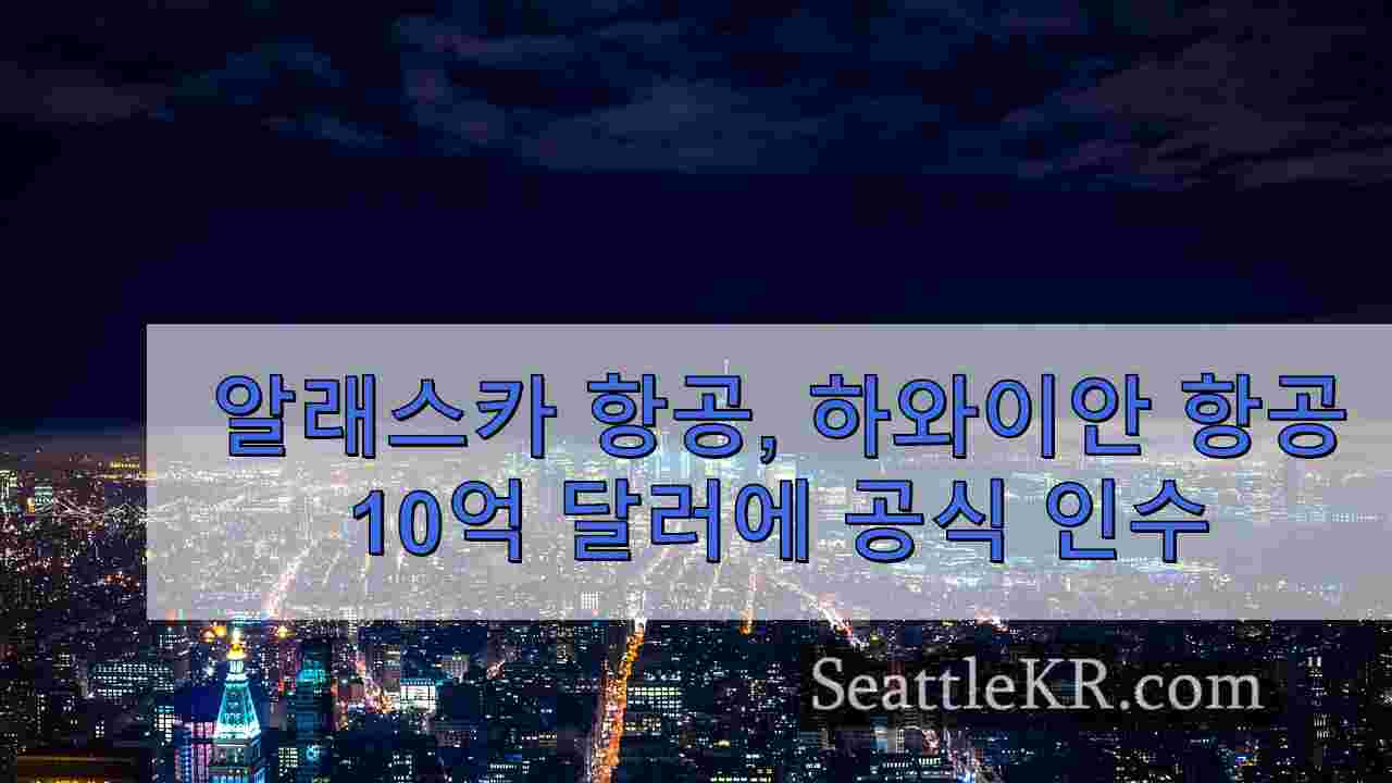시애틀 뉴스 SeattleKR