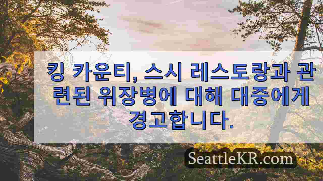 시애틀 뉴스 SeattleKR