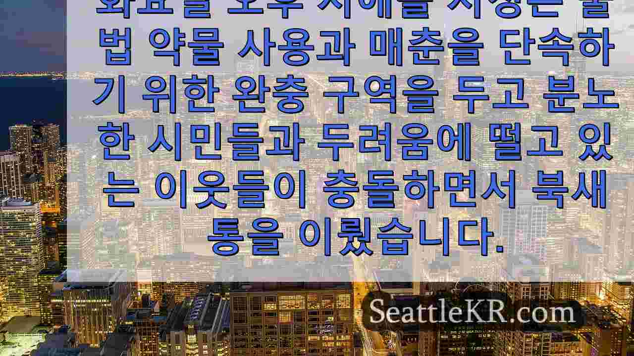 시애틀 뉴스 SeattleKR