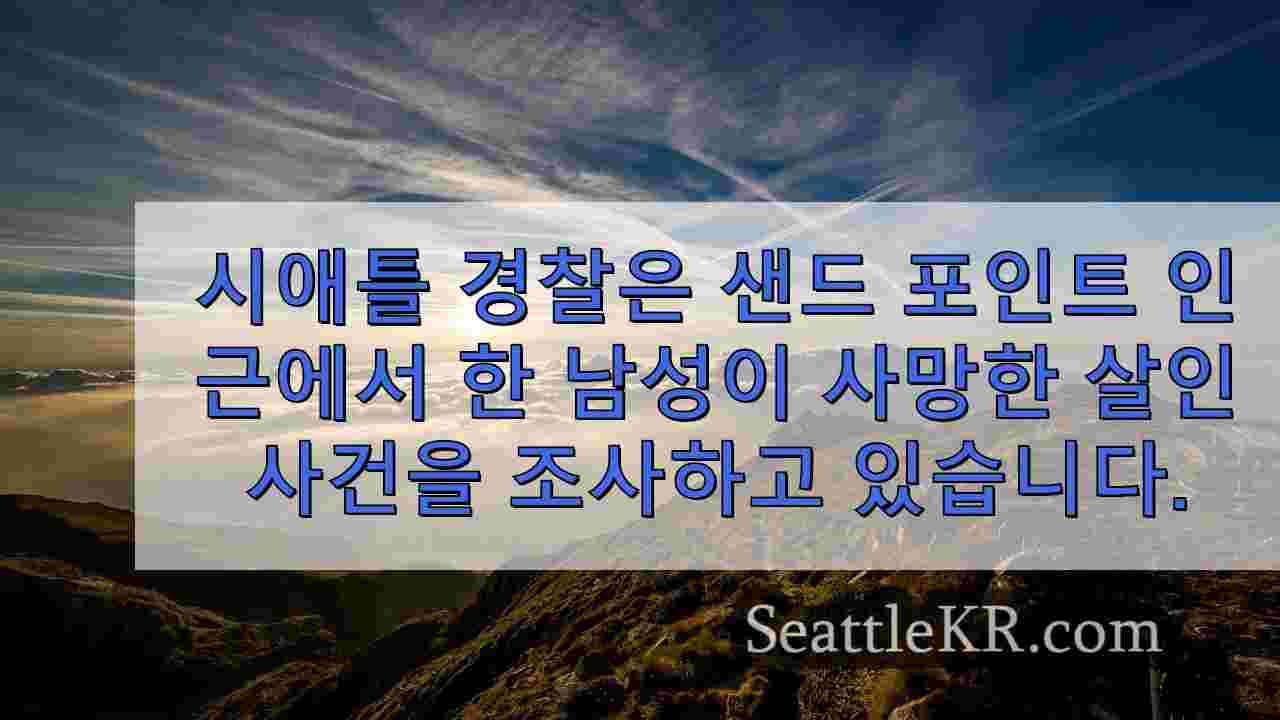 시애틀 뉴스 SeattleKR