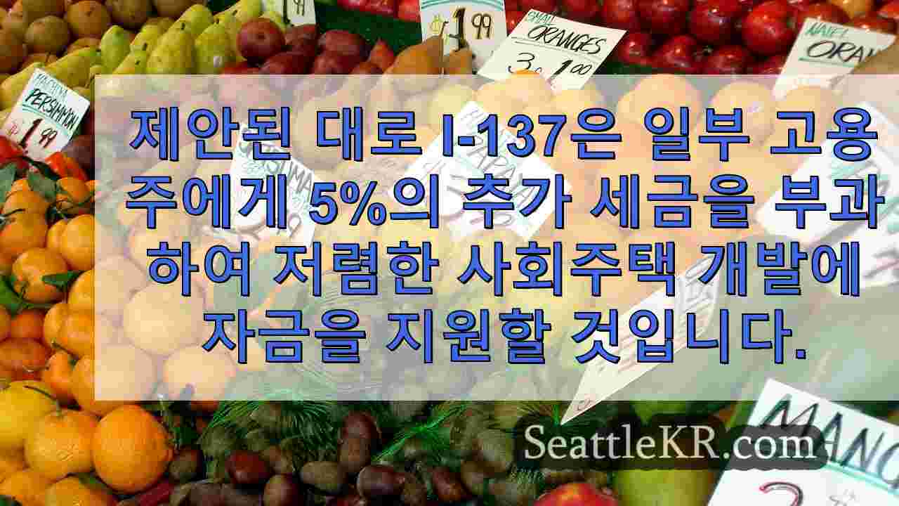 시애틀 뉴스 SeattleKR