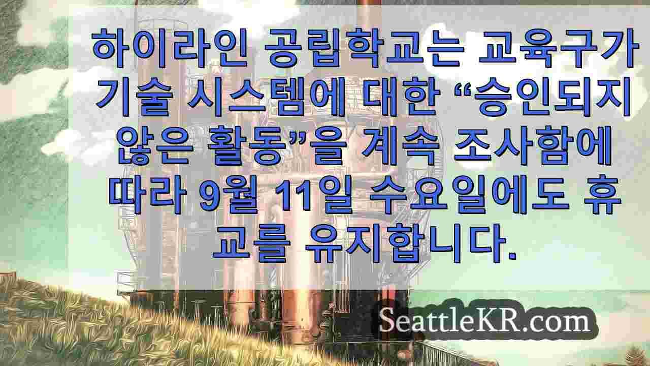 시애틀 뉴스 SeattleKR